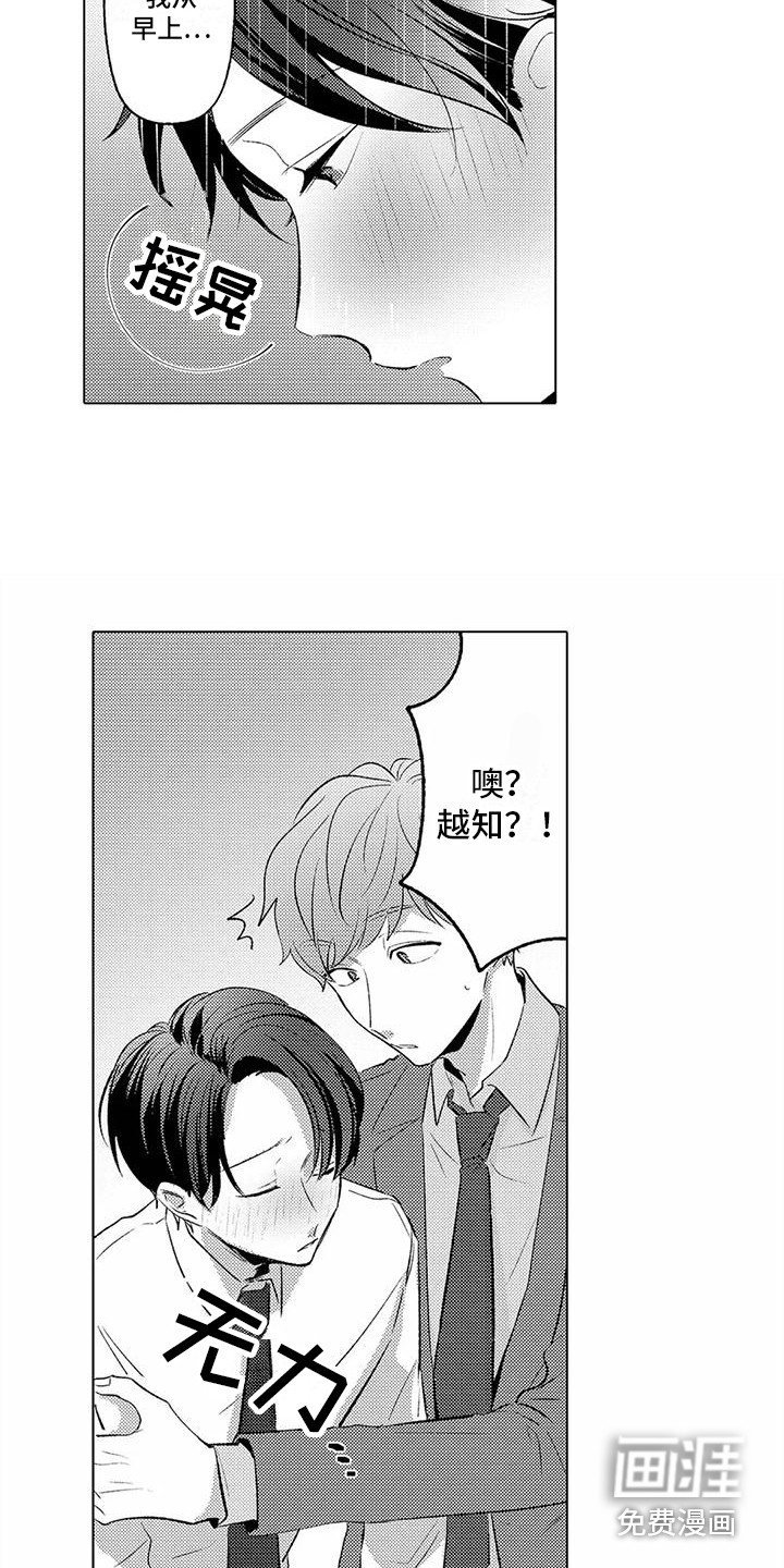 第9章：担心