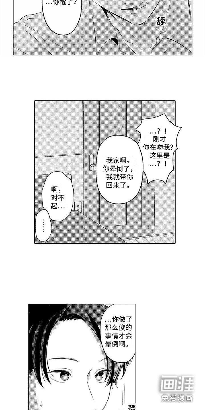 第9章：担心