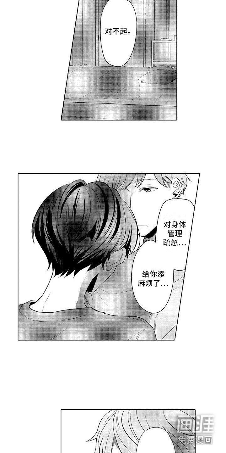 第9章：担心
