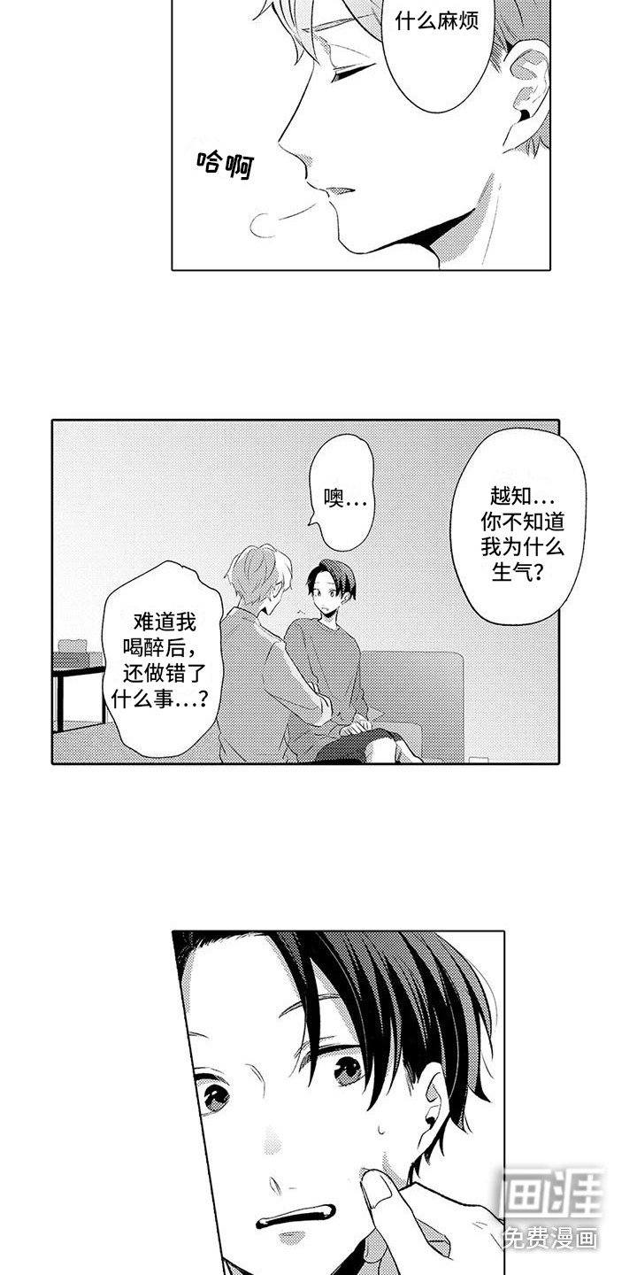 第9章：担心