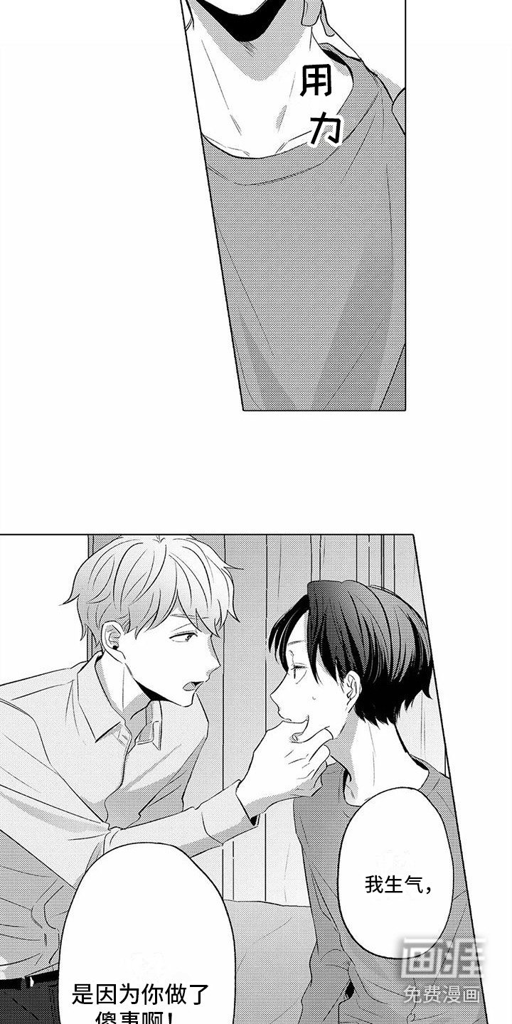 第9章：担心
