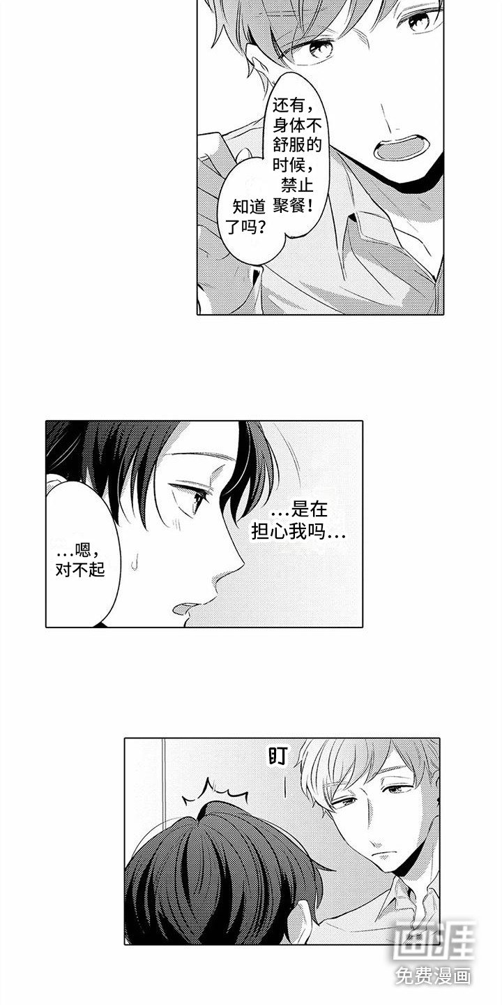 第9章：担心