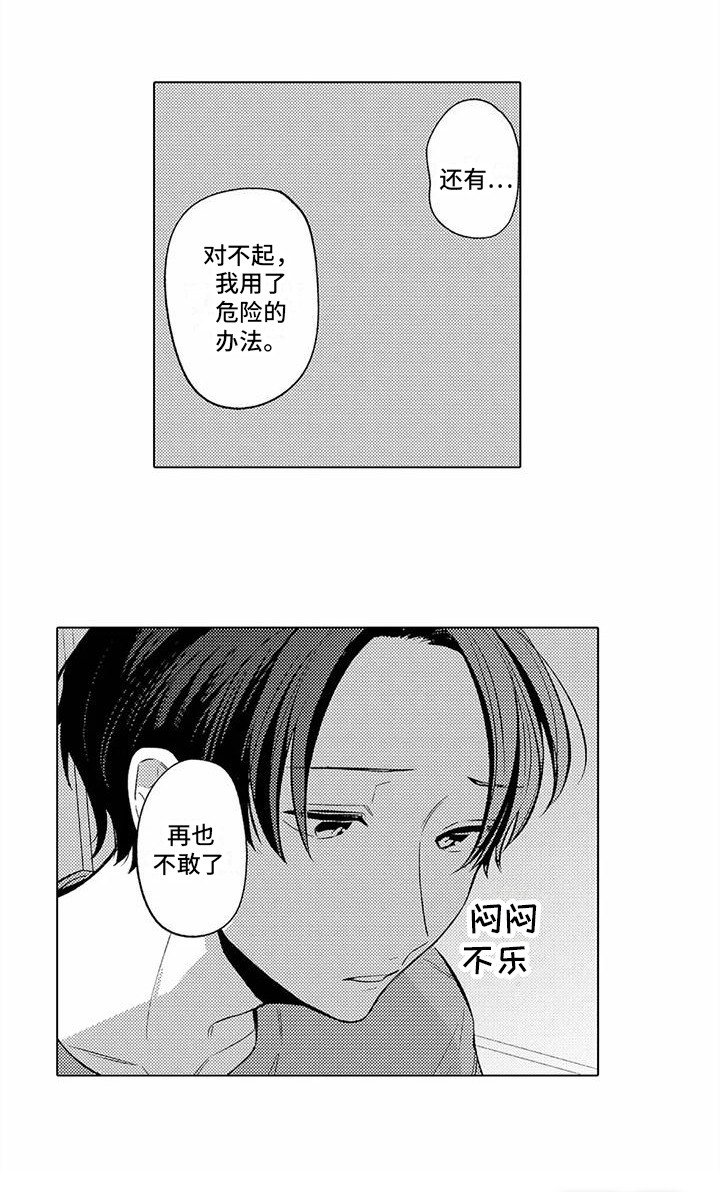 第9章：担心