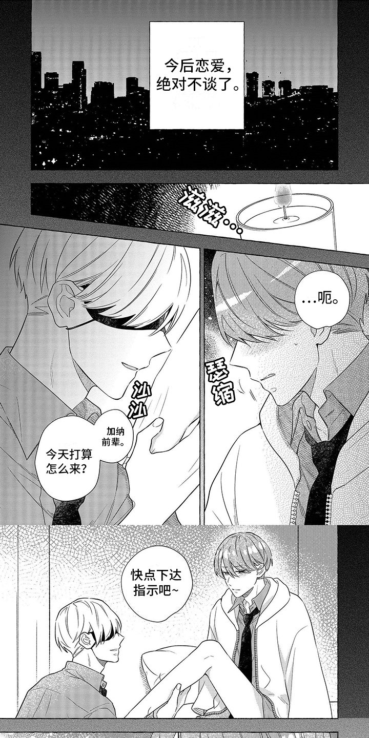 第1章：危机