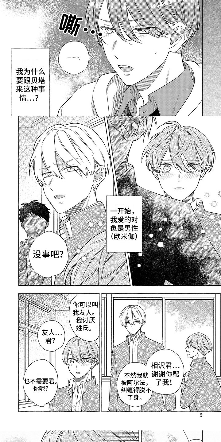 第1章：危机