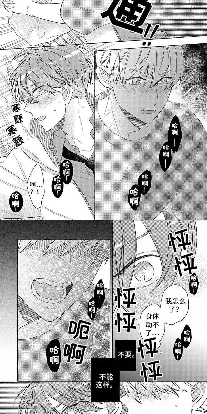 第1章：危机