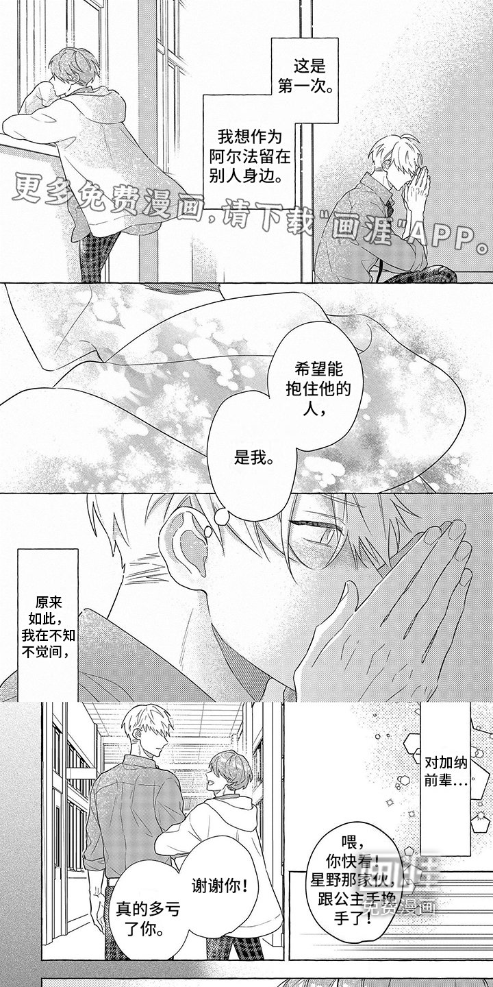 第12章：错过