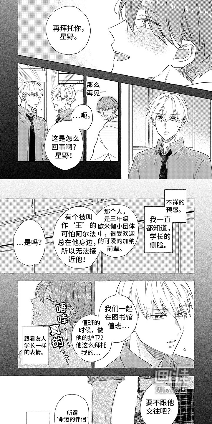 第12章：错过