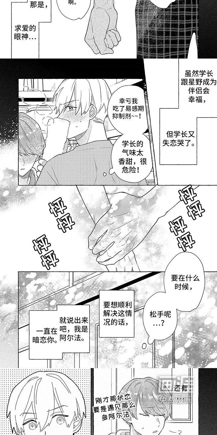 第12章：错过