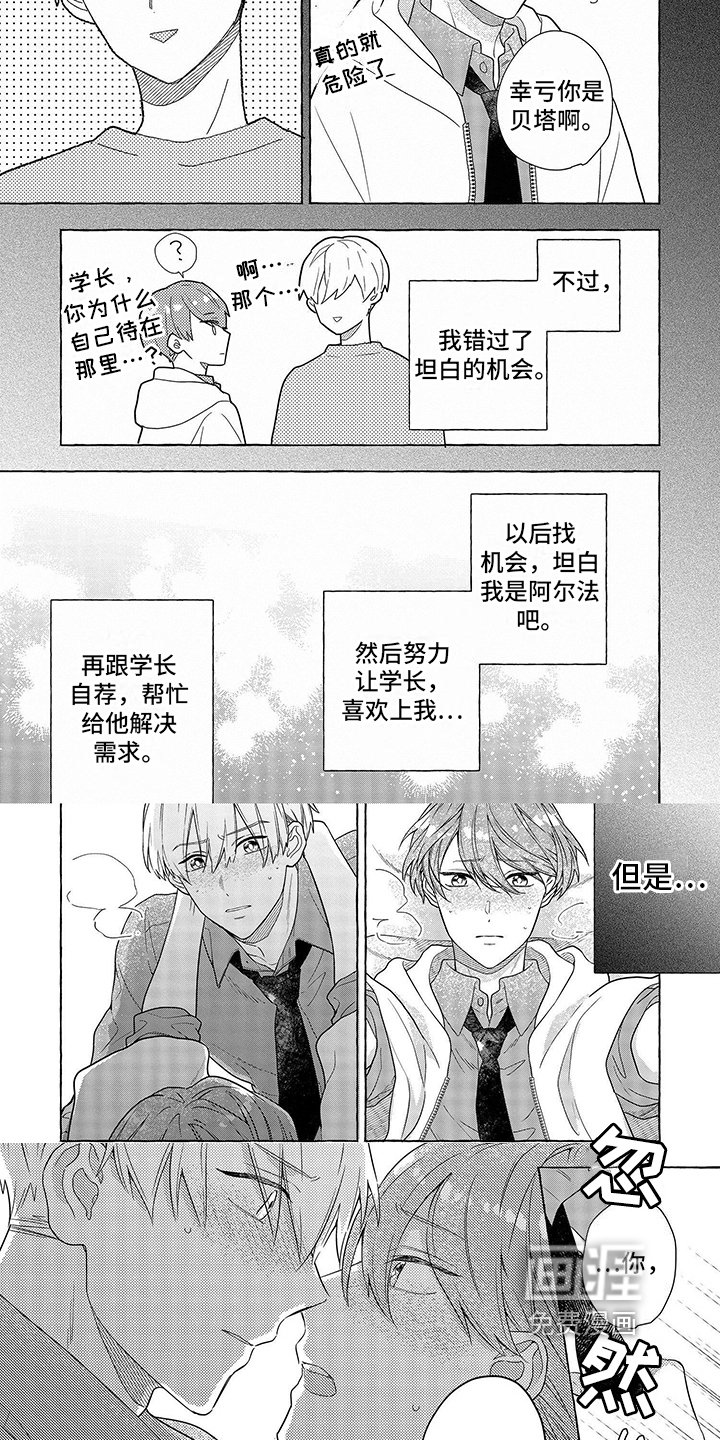 第12章：错过