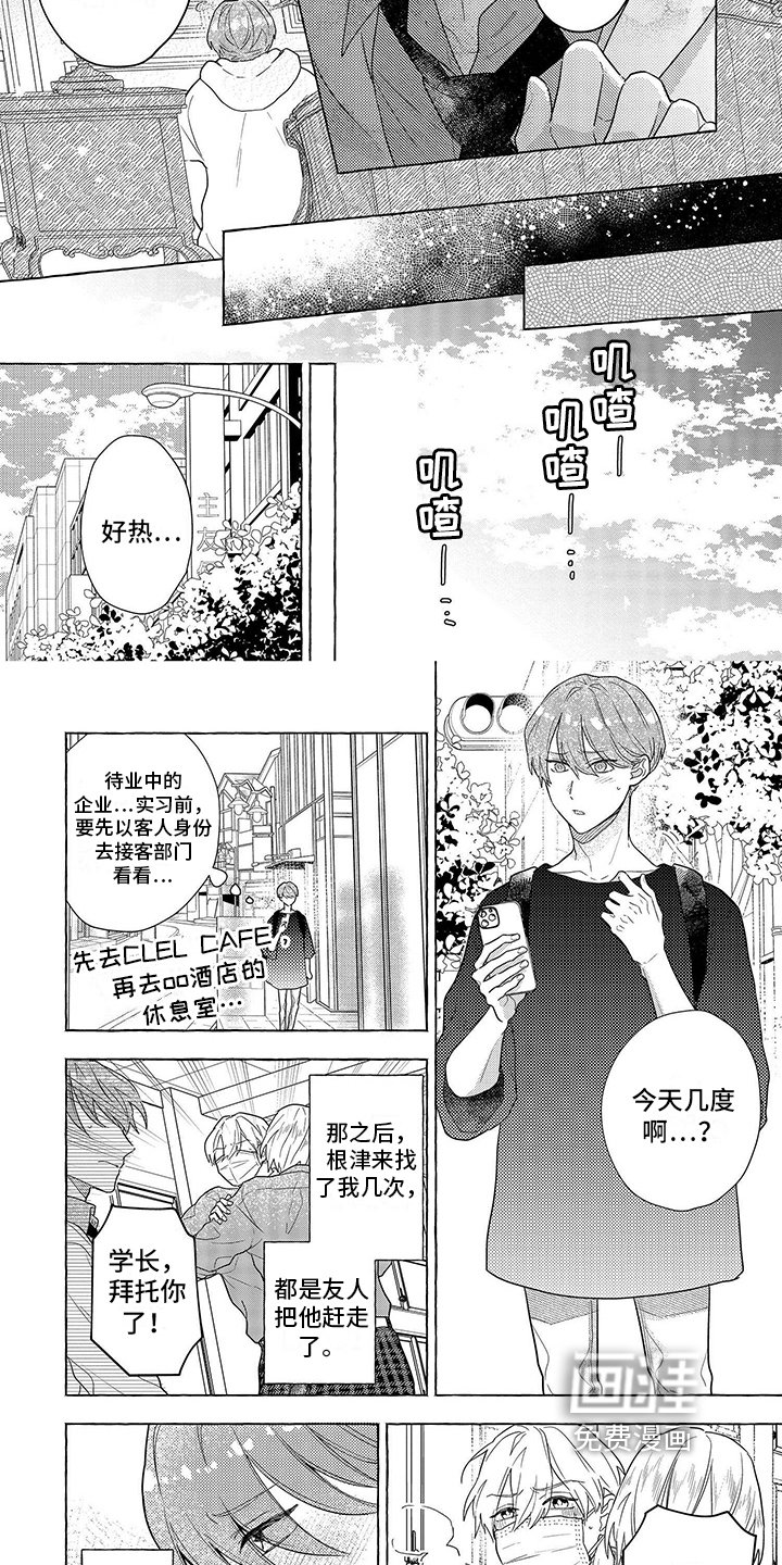 第13章：再一次的机会