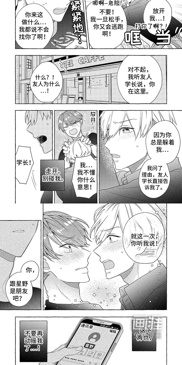 第13章：再一次的机会