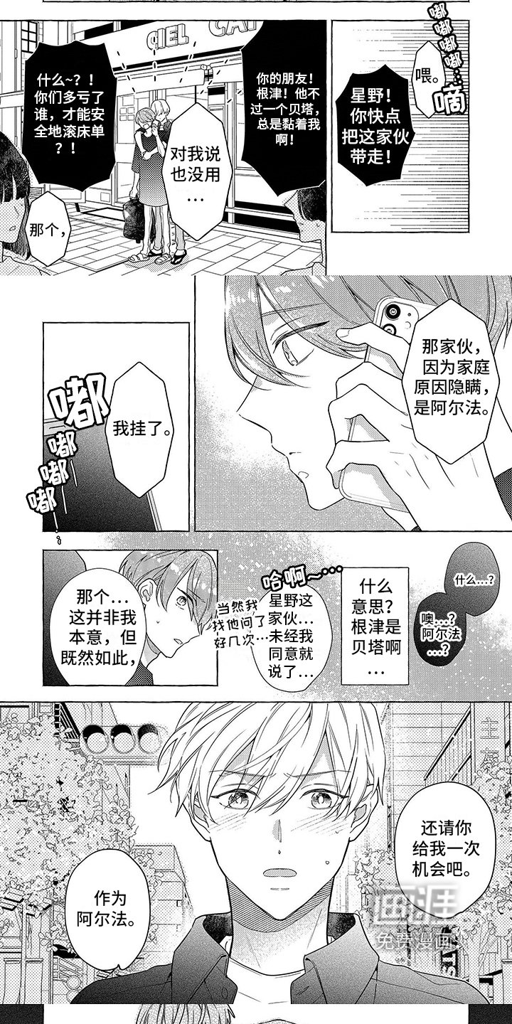 第13章：再一次的机会
