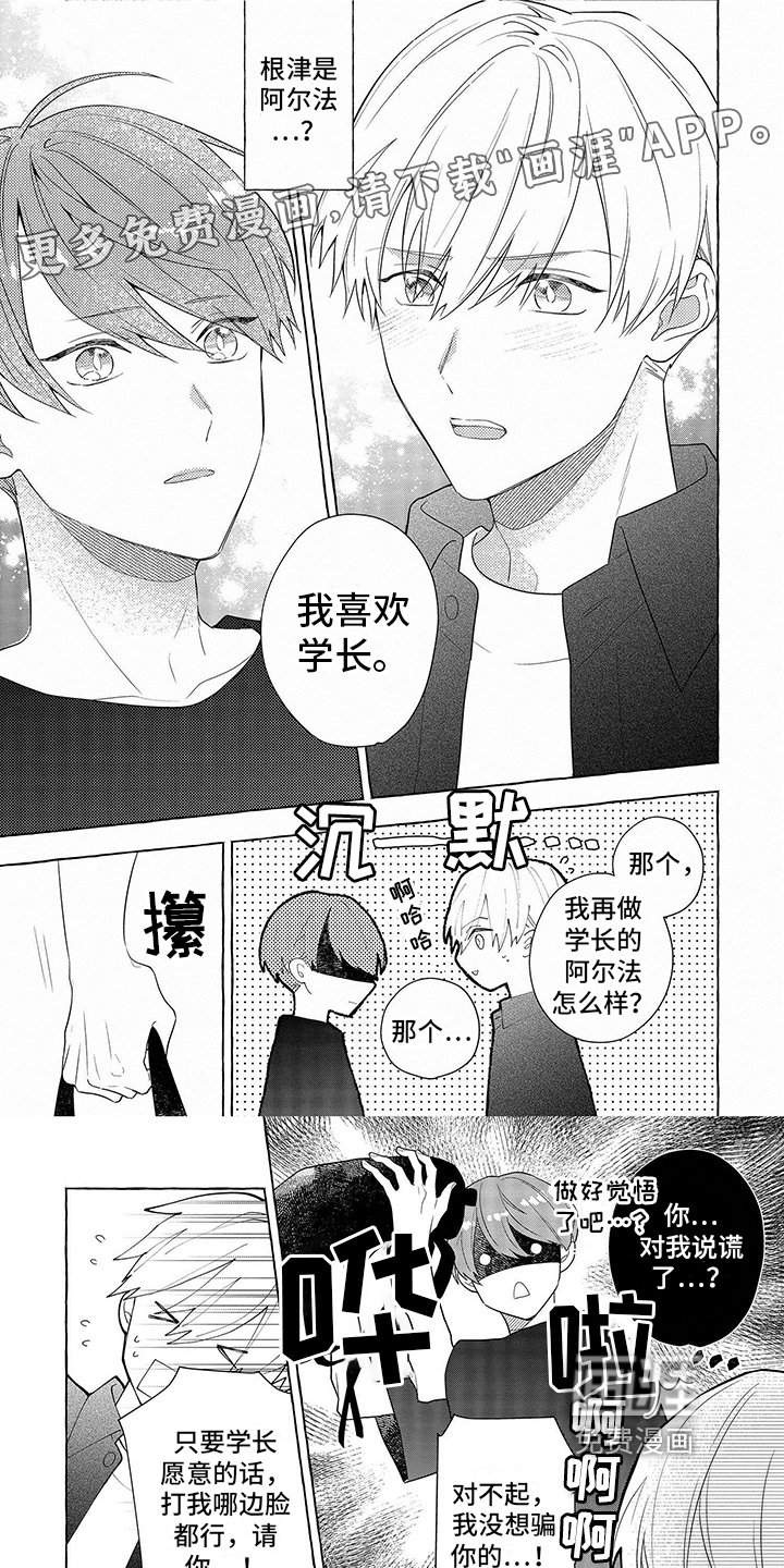 第14章：倾诉