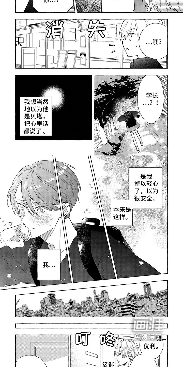 第14章：倾诉