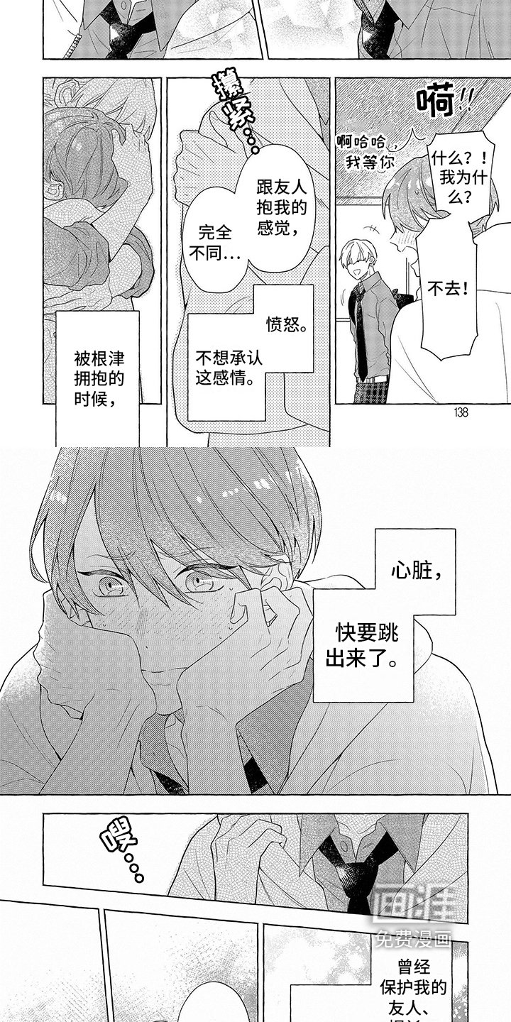 第15章：不再回避