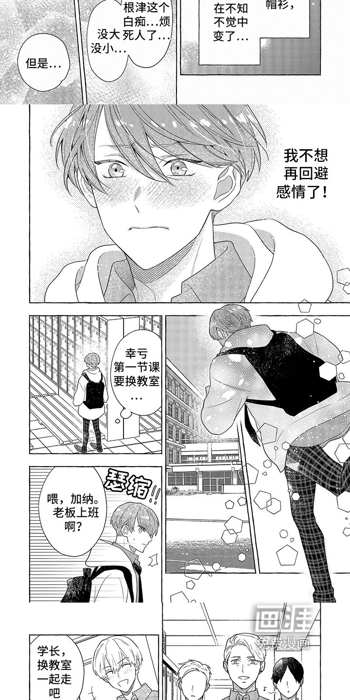第15章：不再回避