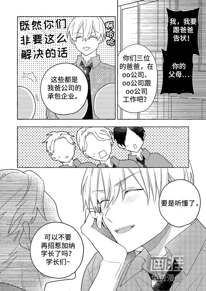 第15章：不再回避