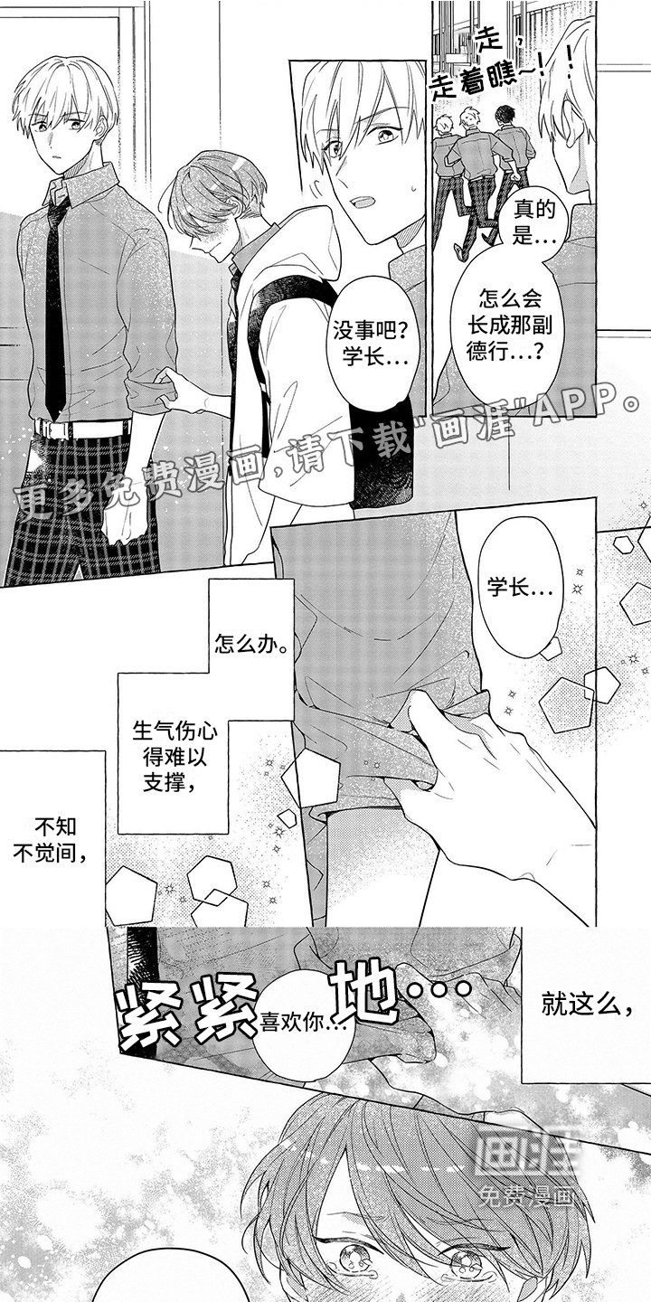 第16章：代替【完结】