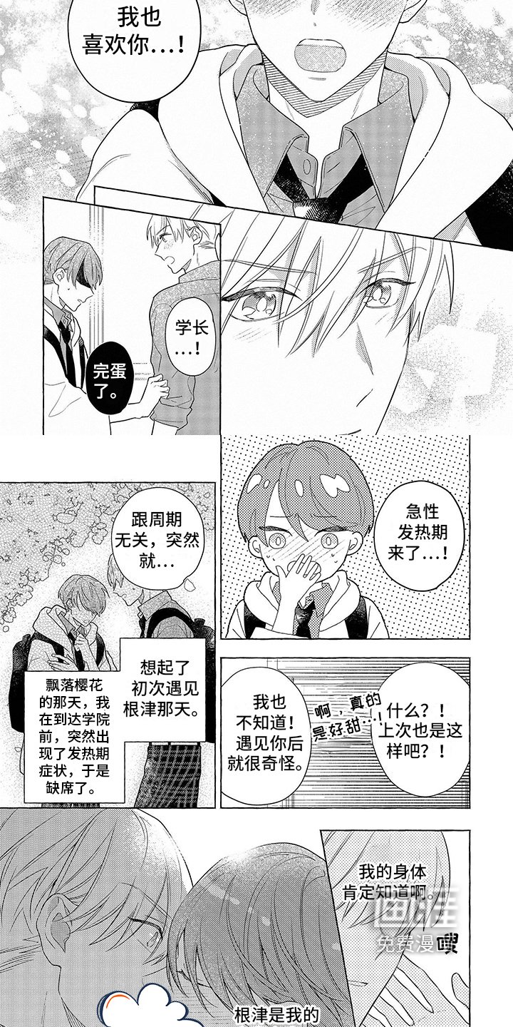 第16章：代替【完结】