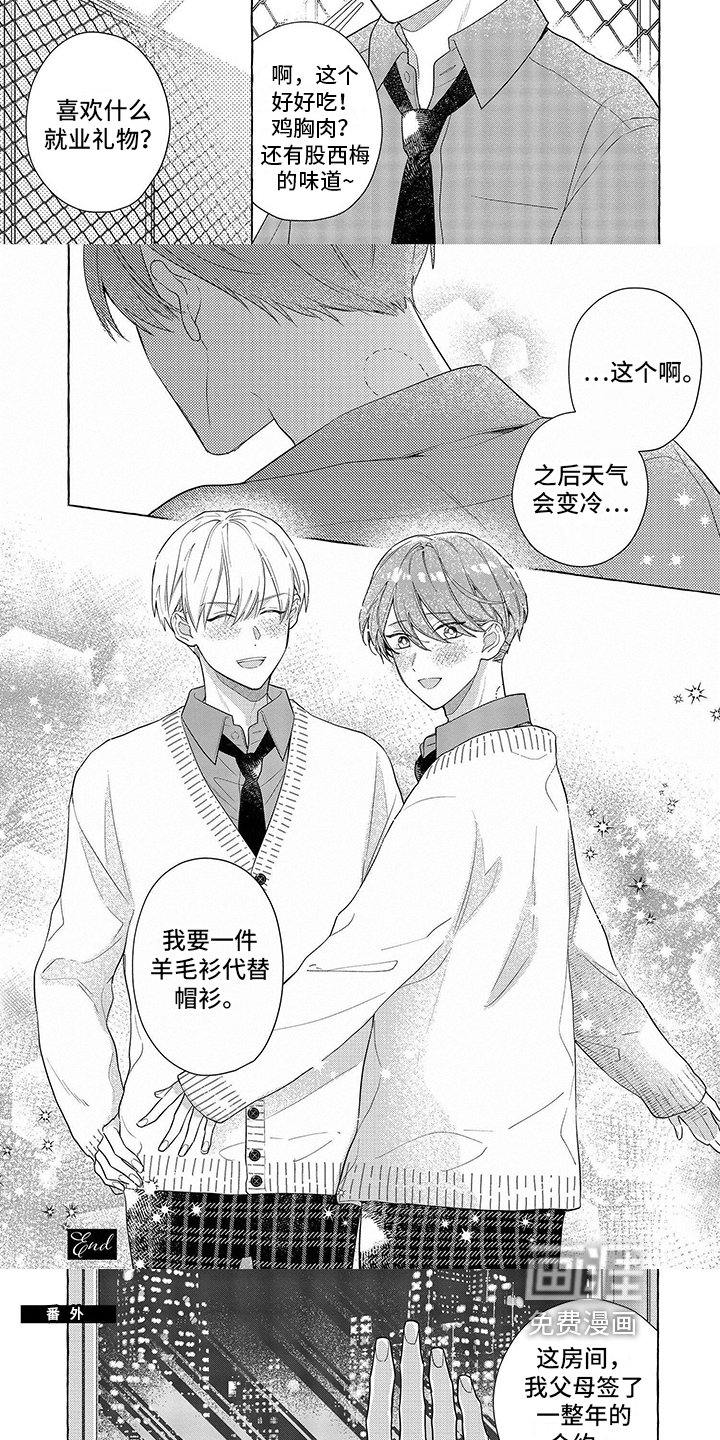 第16章：代替【完结】