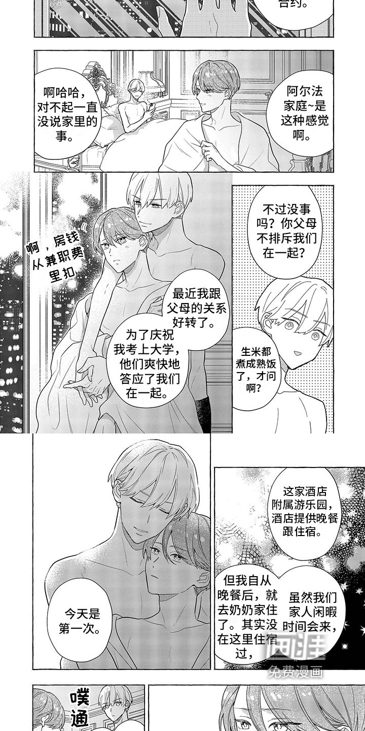第16章：代替【完结】