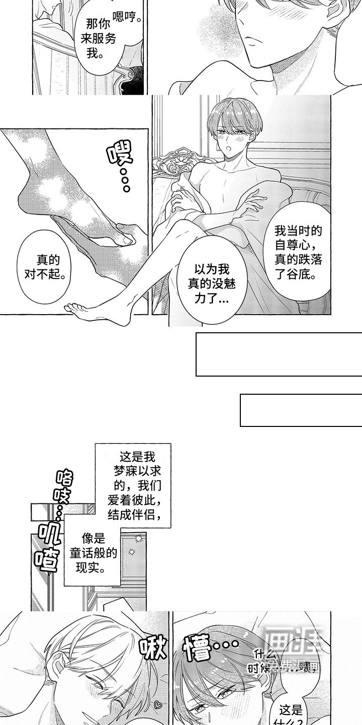 第16章：代替【完结】