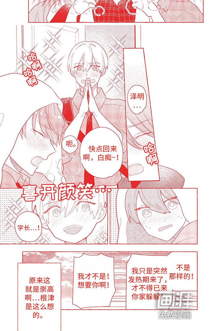 第16章：代替【完结】