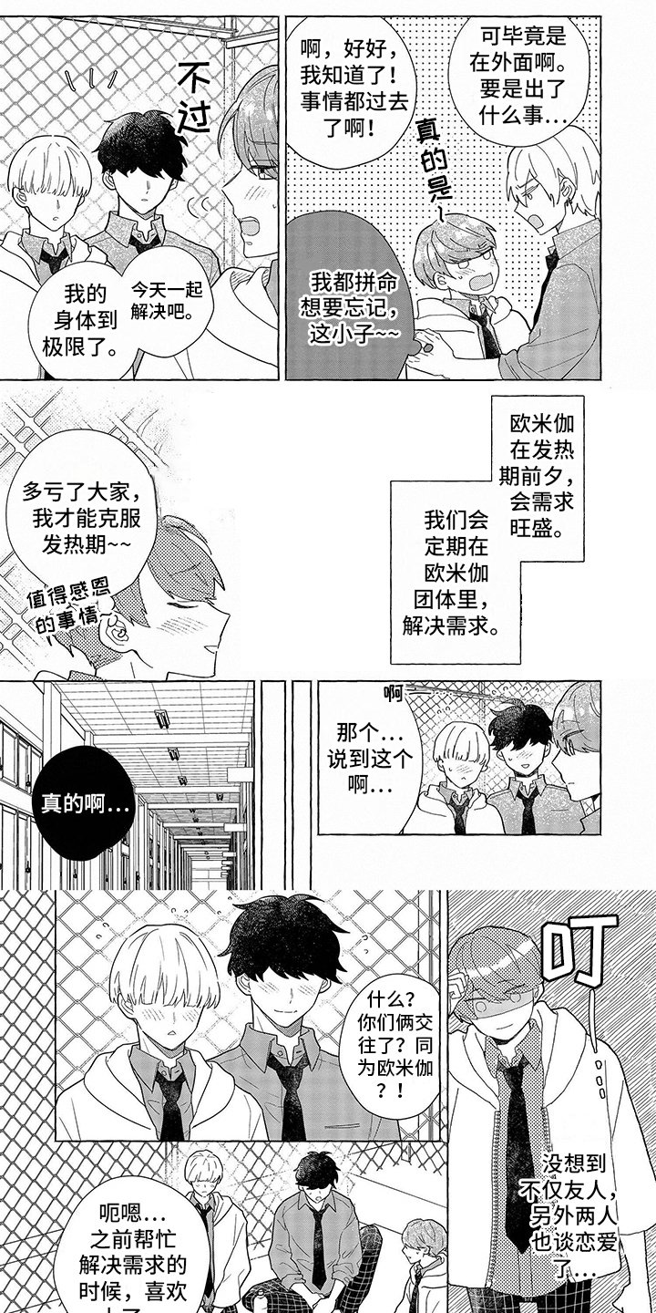 第3章：报答