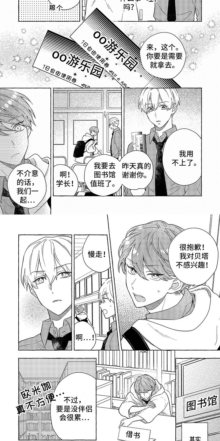 第3章：报答