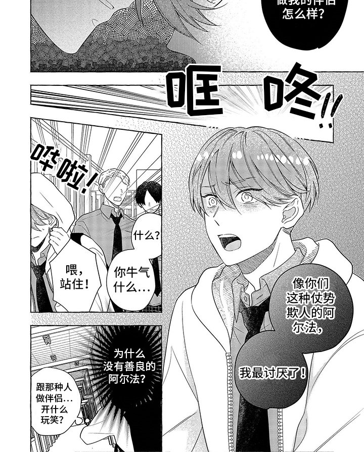 第3章：报答