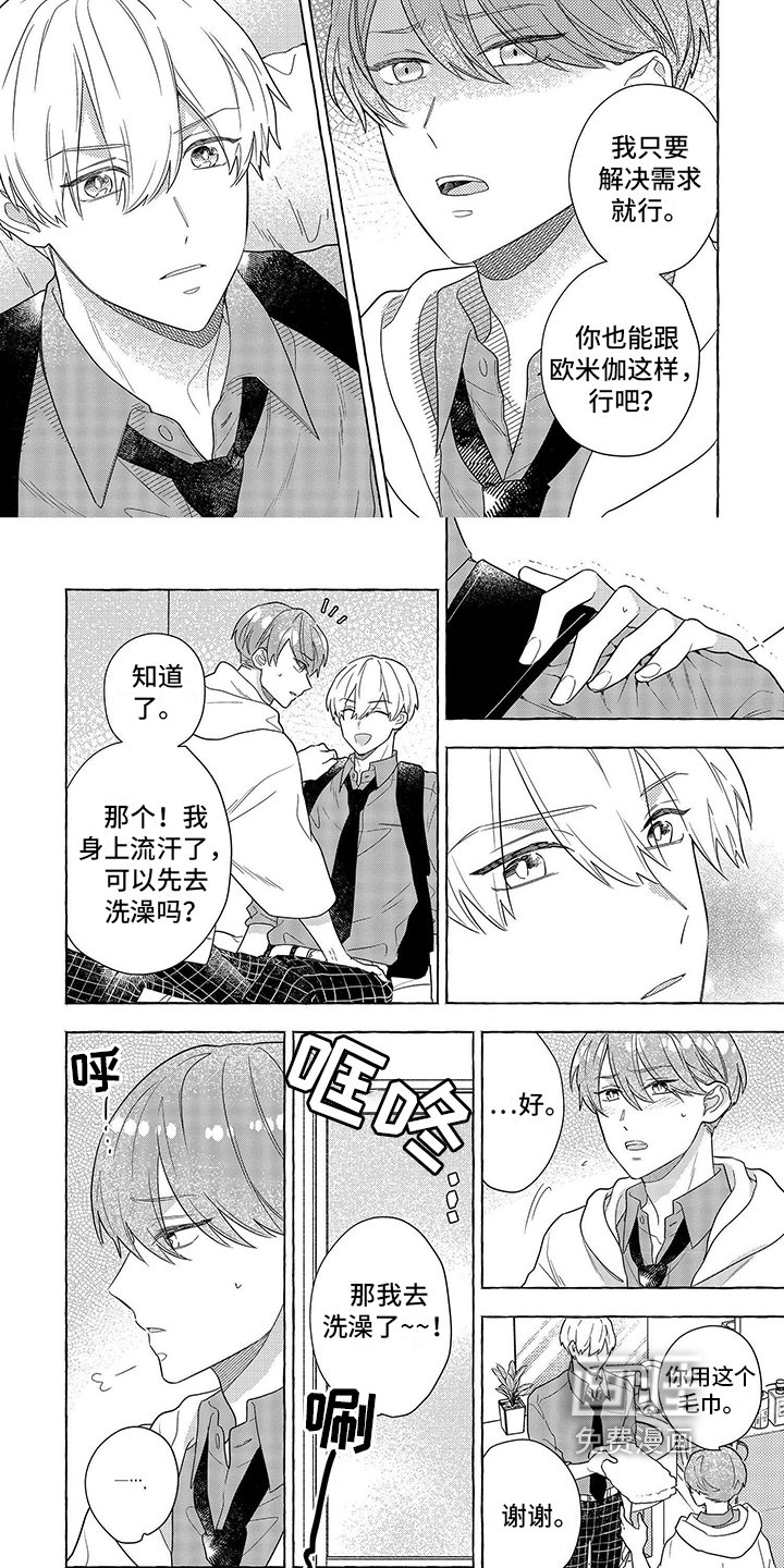 第4章：反思