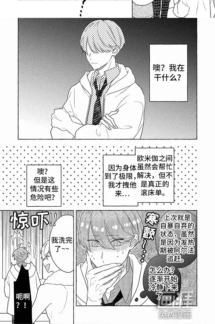 第4章：反思
