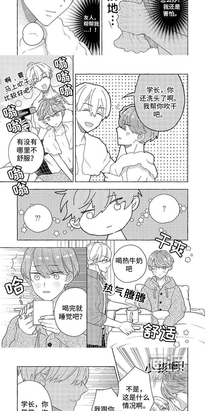 第5章：烦恼
