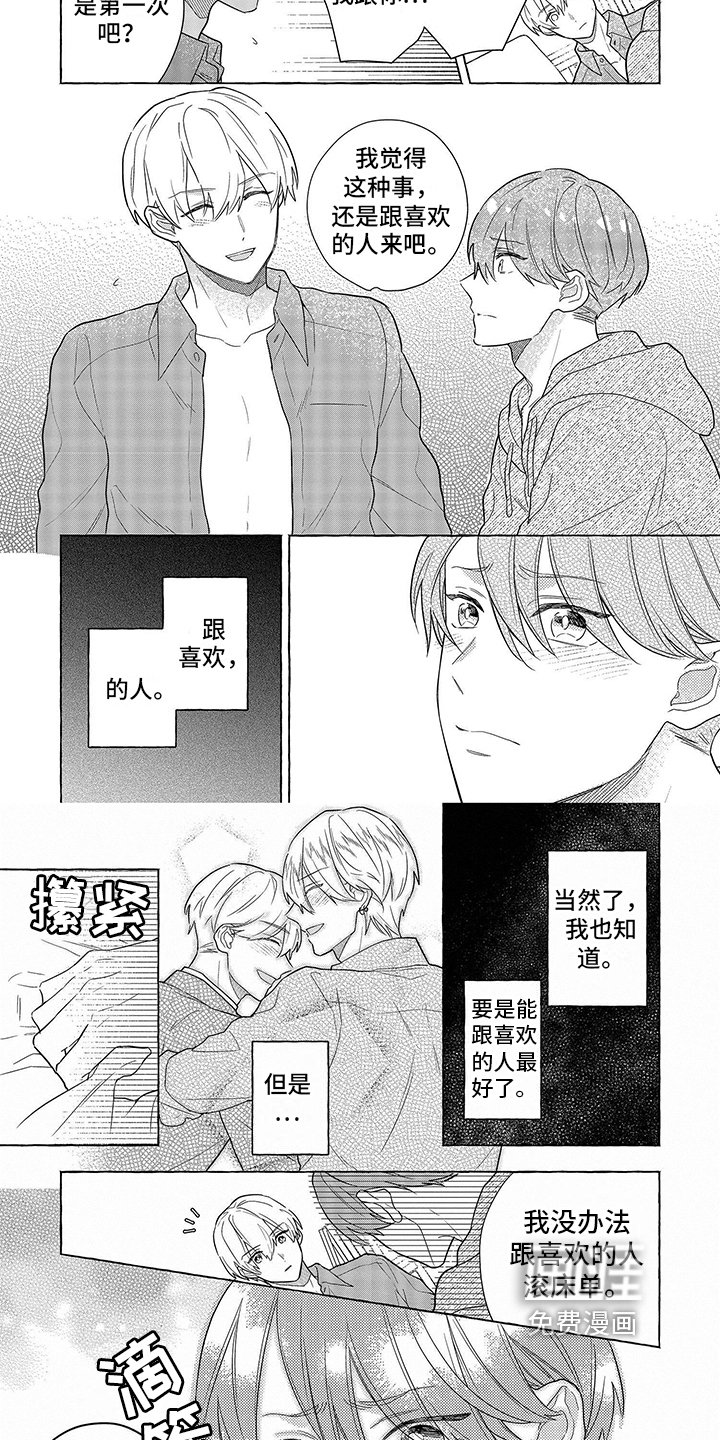 第5章：烦恼