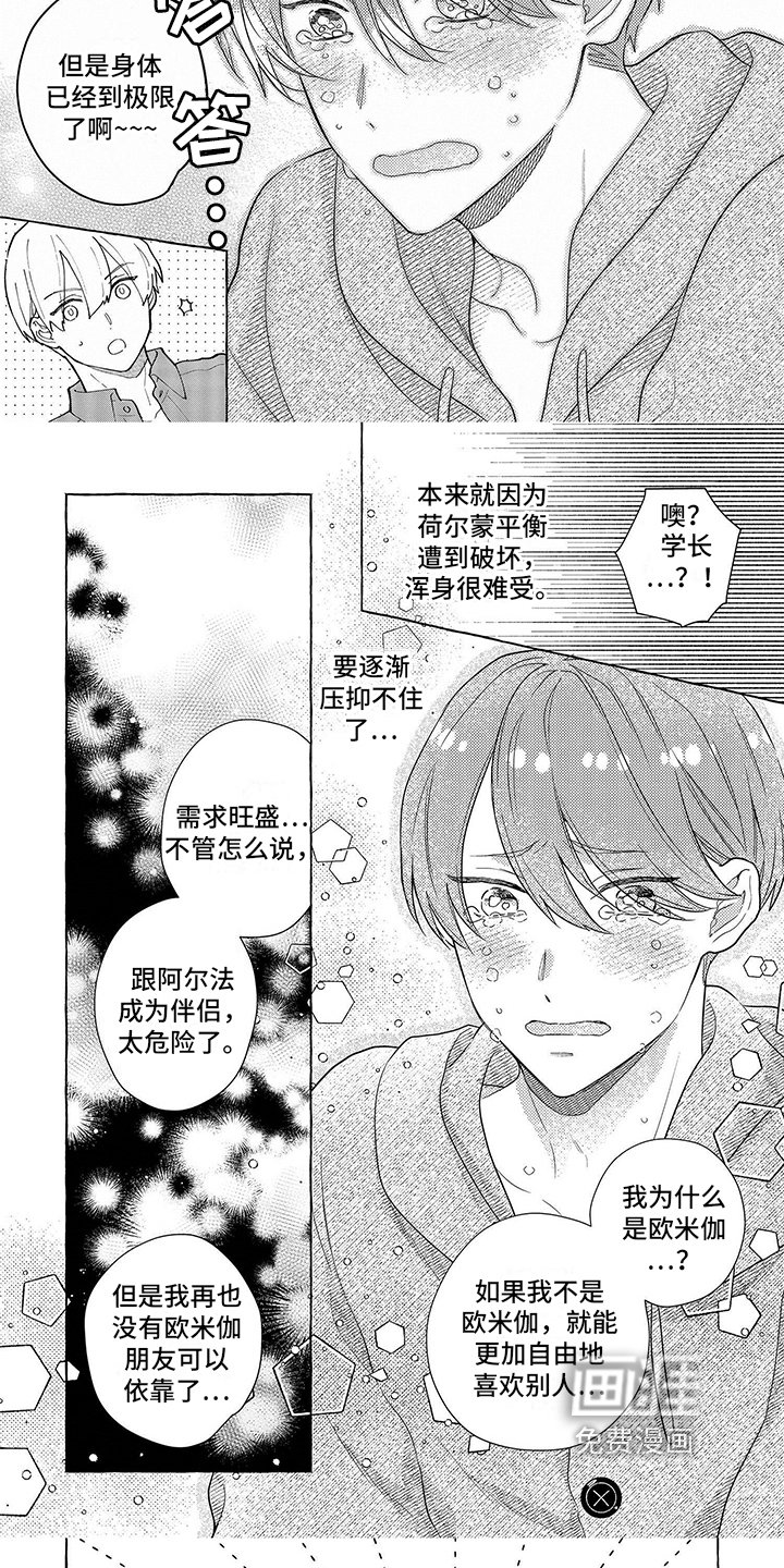 第5章：烦恼