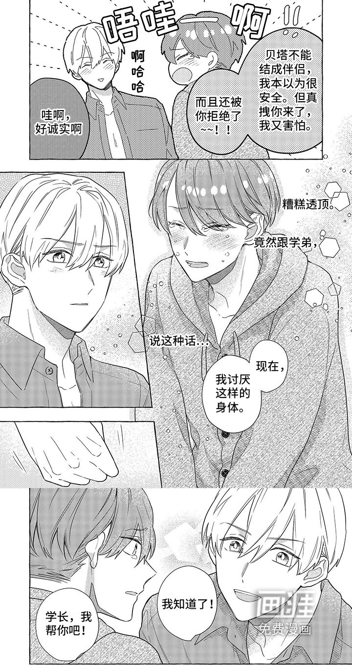 第5章：烦恼