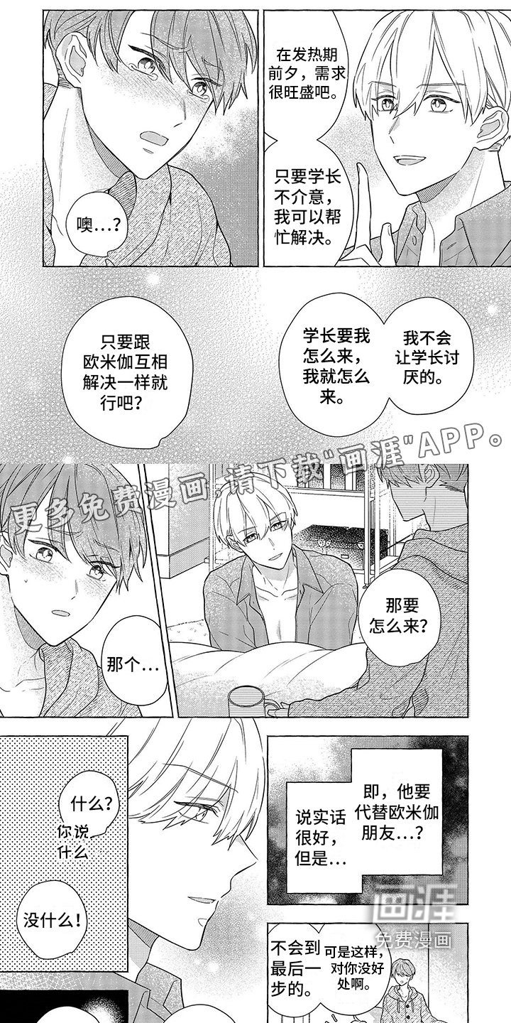 第6章：放松