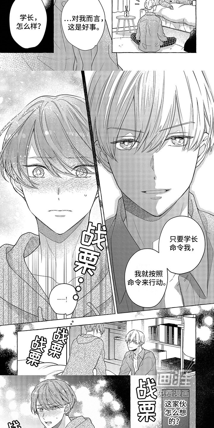 第6章：放松
