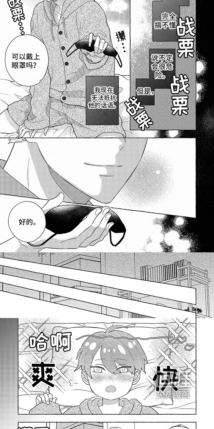 第6章：放松