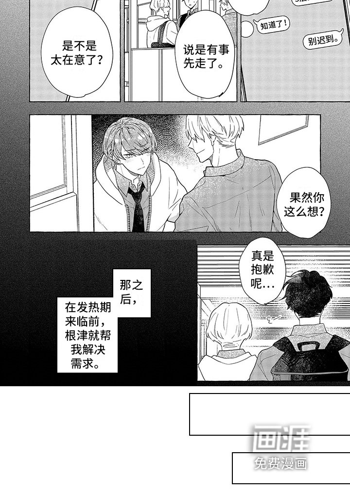 第6章：放松