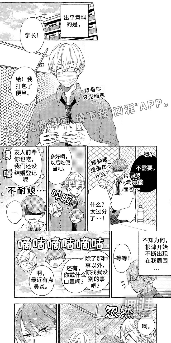 第7章：约会