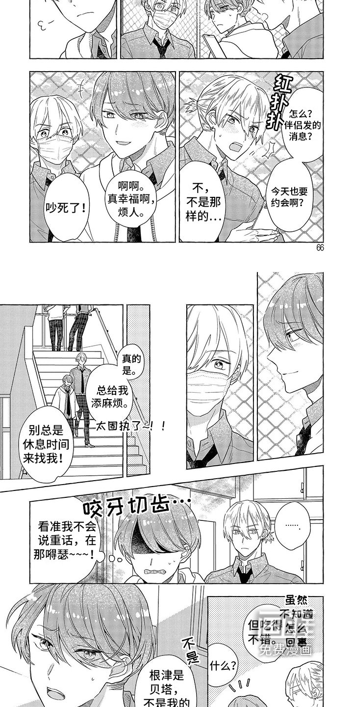 第7章：约会