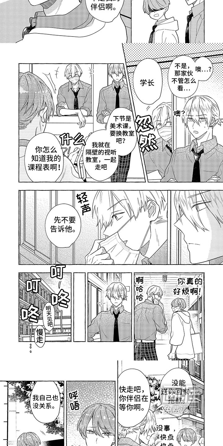 第7章：约会