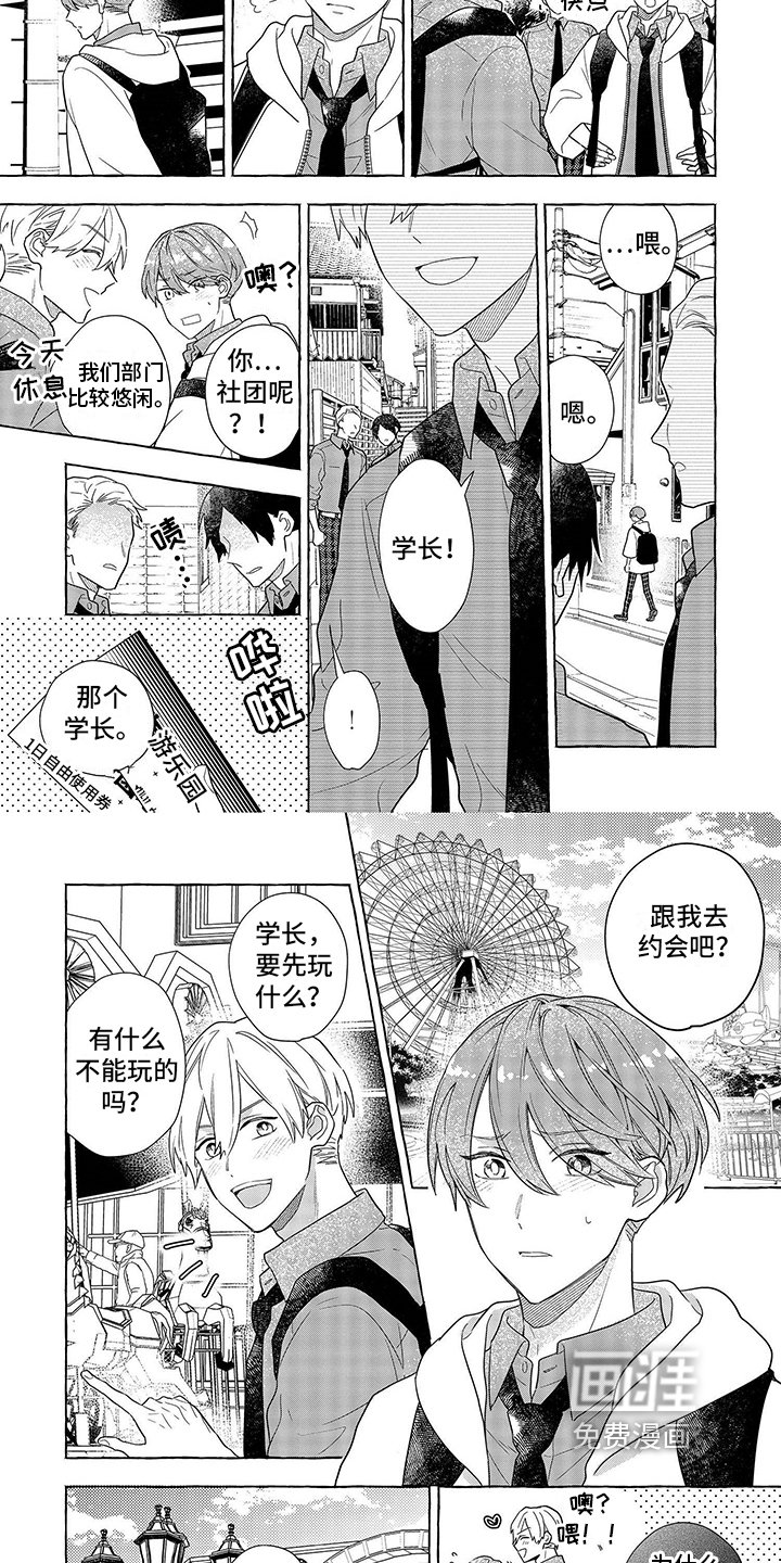 第7章：约会