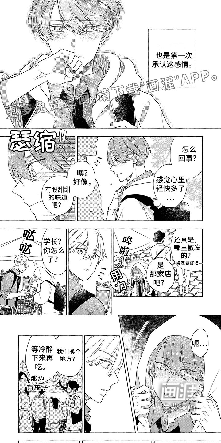 第8章：都想知道