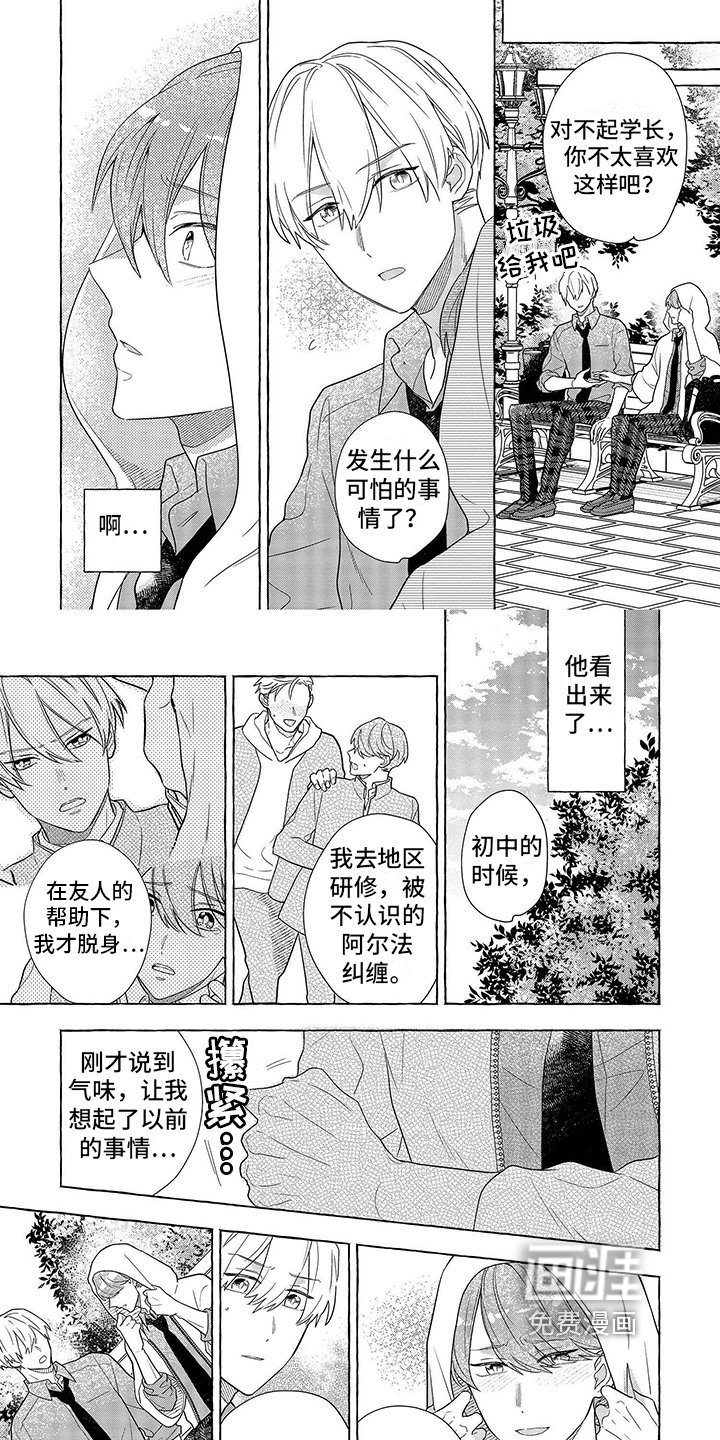 第8章：都想知道