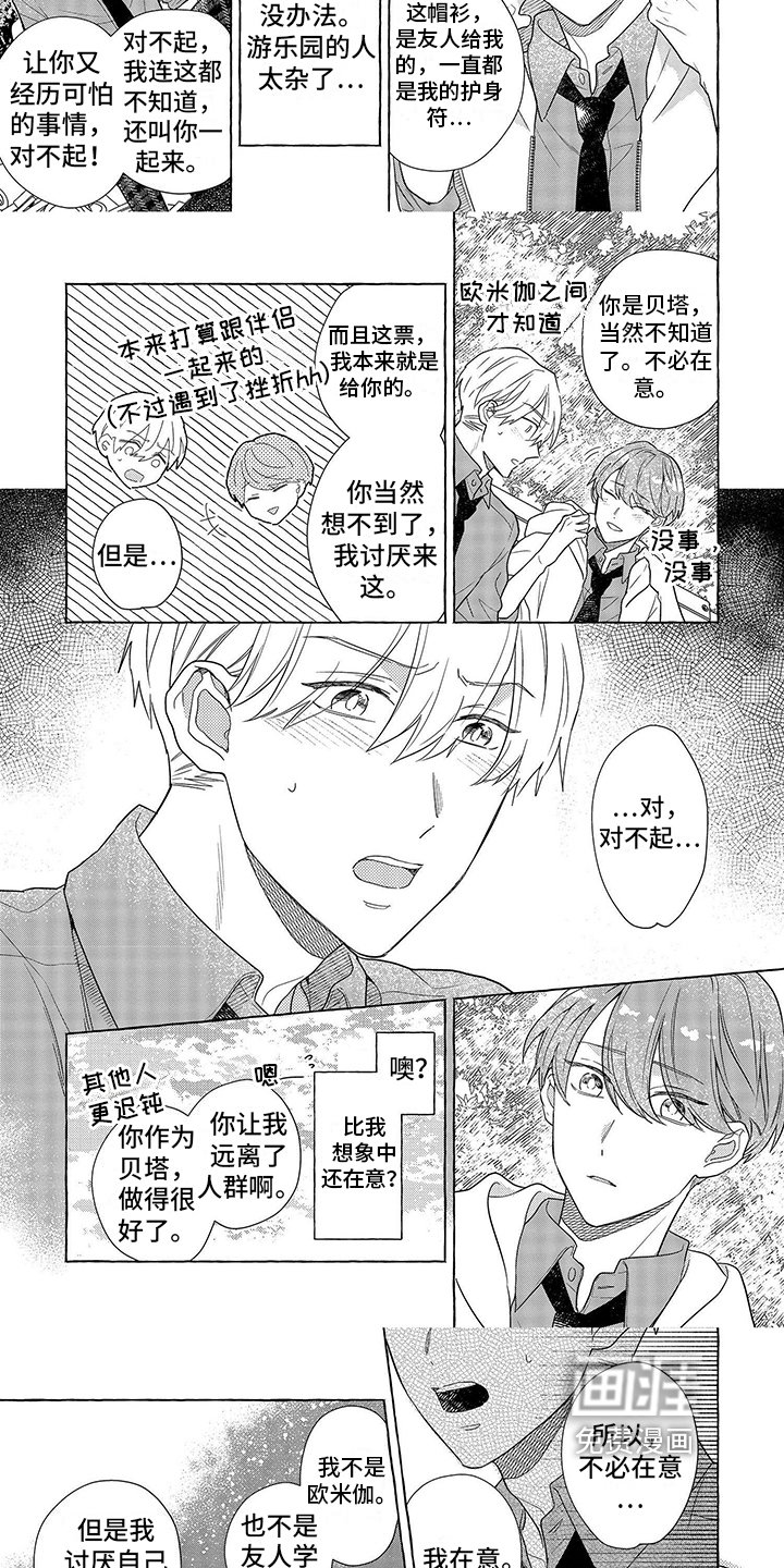 第8章：都想知道
