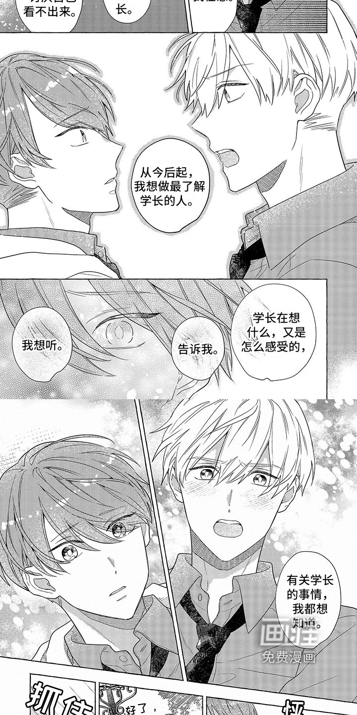 第8章：都想知道