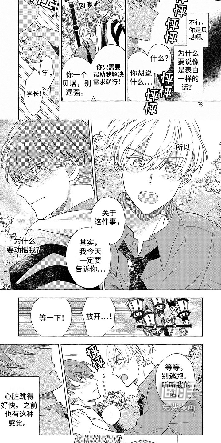 第8章：都想知道